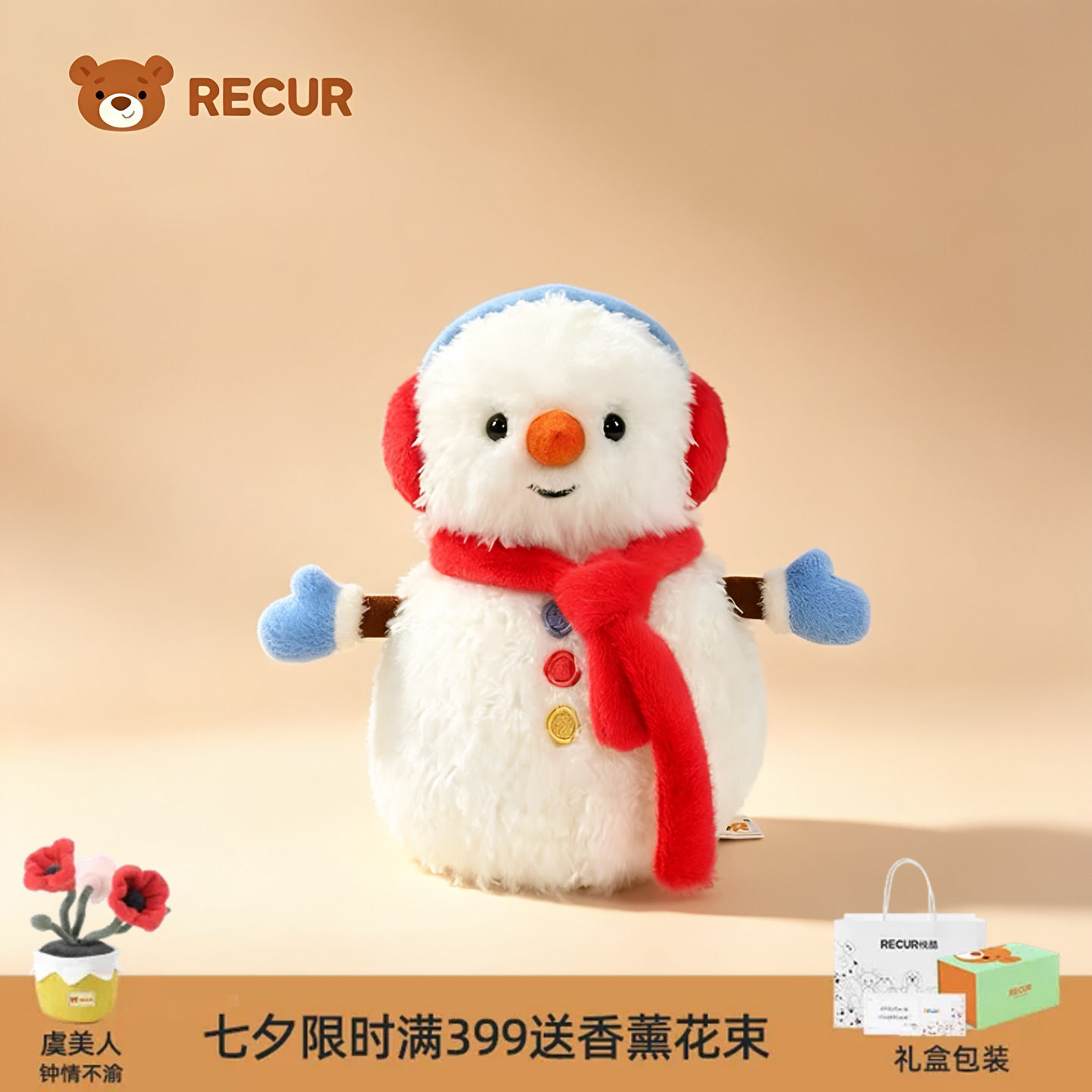 RECUR小雪人玩偶圣诞节礼物