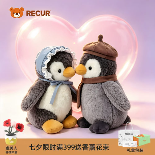 RECUR悦酷可爱公仔小企鹅