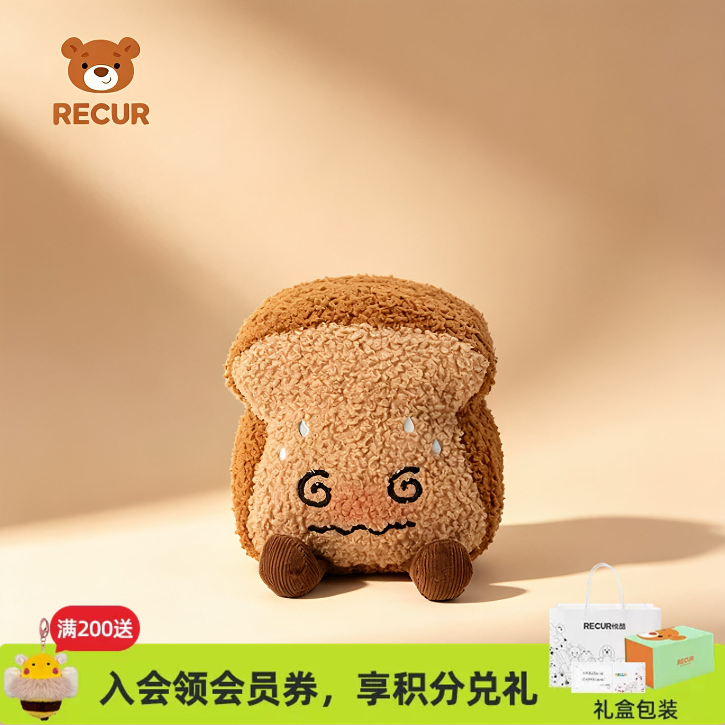 Recur热度爆表吐司毛绒玩偶礼物