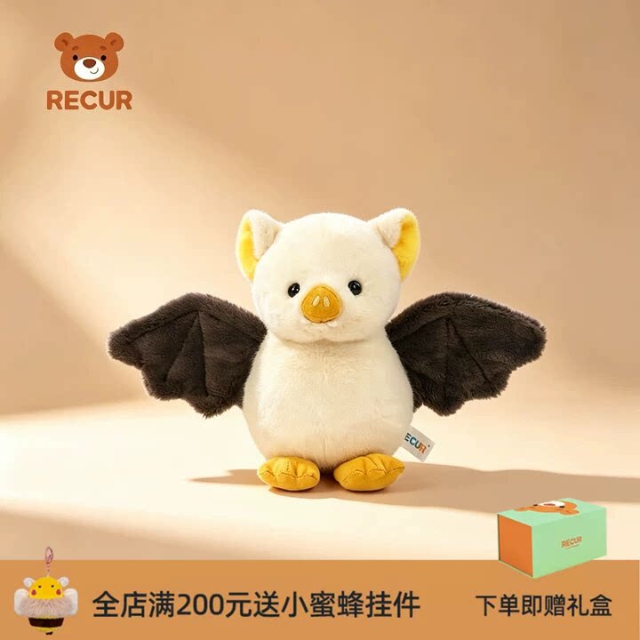 RECUR诺斯佳白蝙蝠万圣节玩偶礼