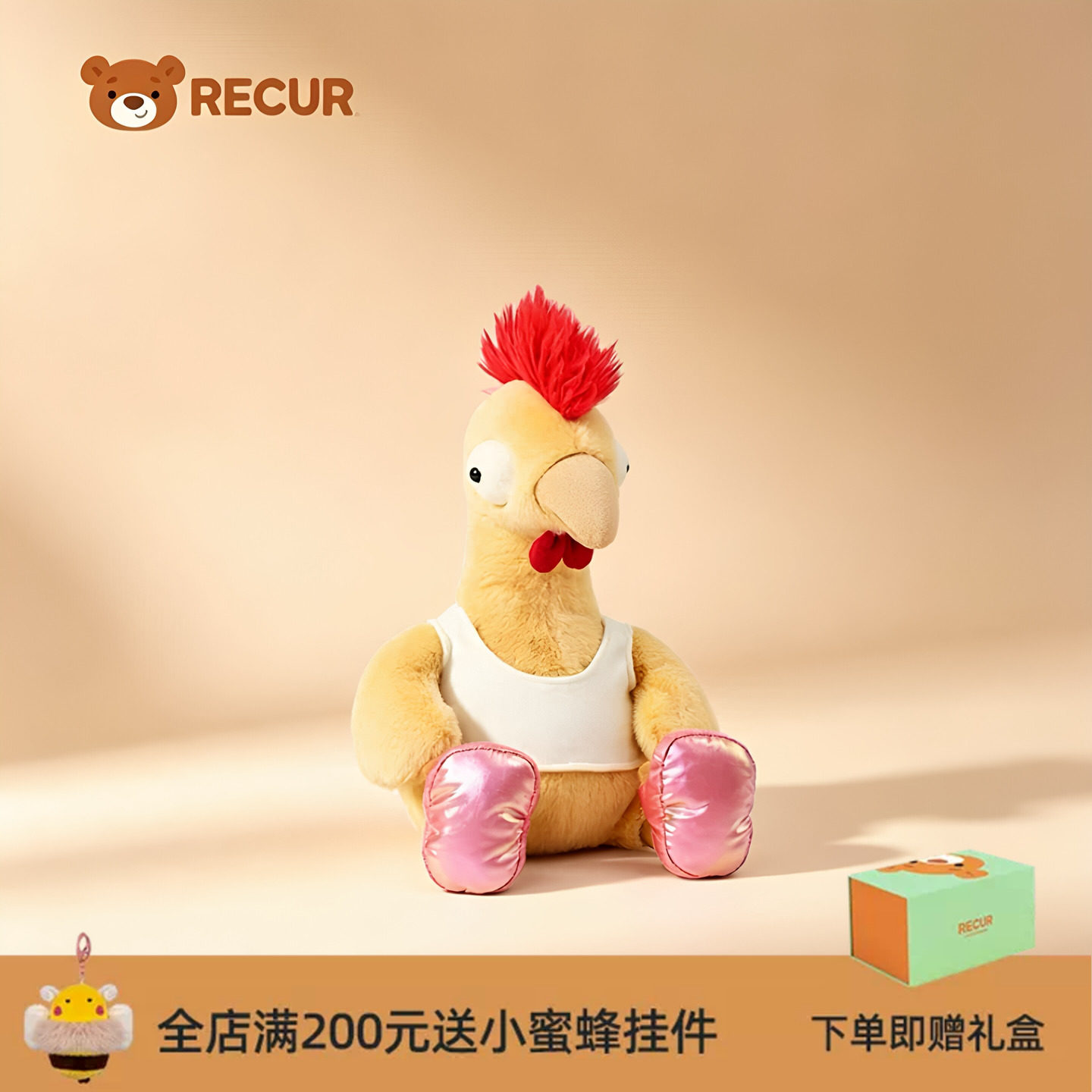 RECUR悦酷暴富鸡阿吉毛绒玩具玩偶娃娃杀马特趣味鸡毕业生日礼物
