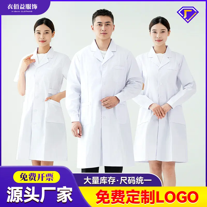 医生白大褂春秋护士服化学大学
