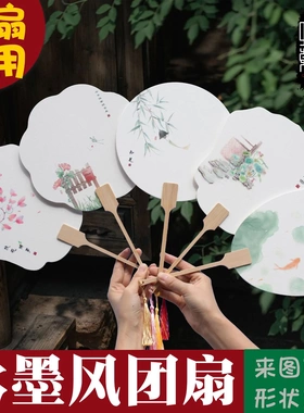 水墨彩图漆扇漂漆专用pv古风
