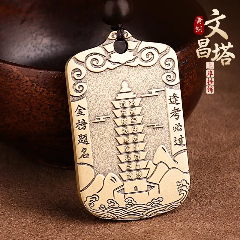道家饰品黄铜九层文昌塔吊坠挂坠