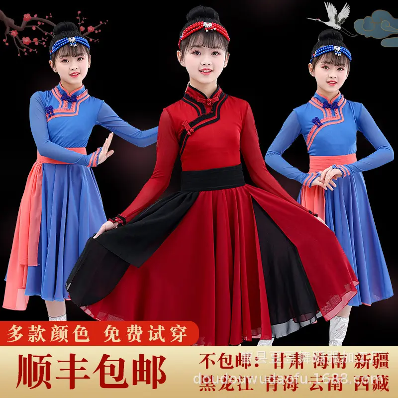 少数服装儿童男女蒙古袍藏族舞蹈