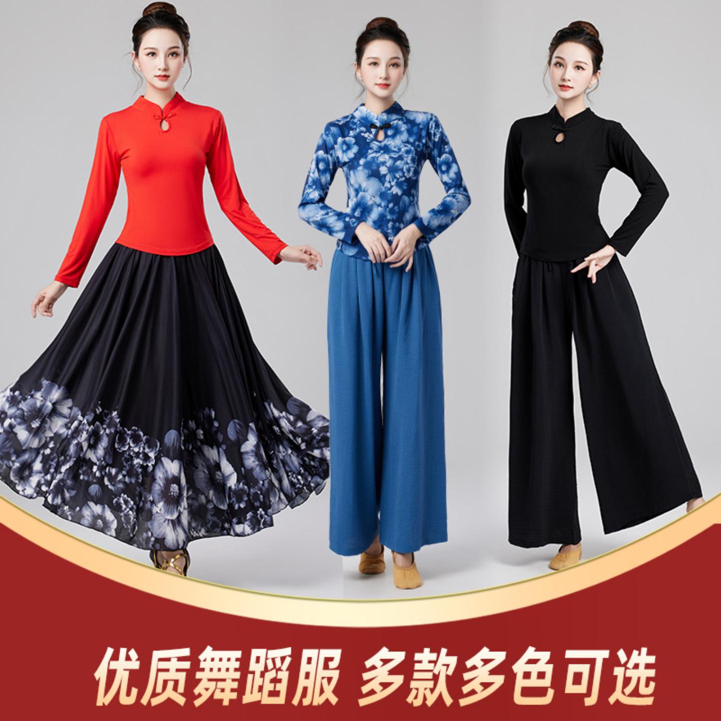 广场舞服装民族舞古典舞中国风