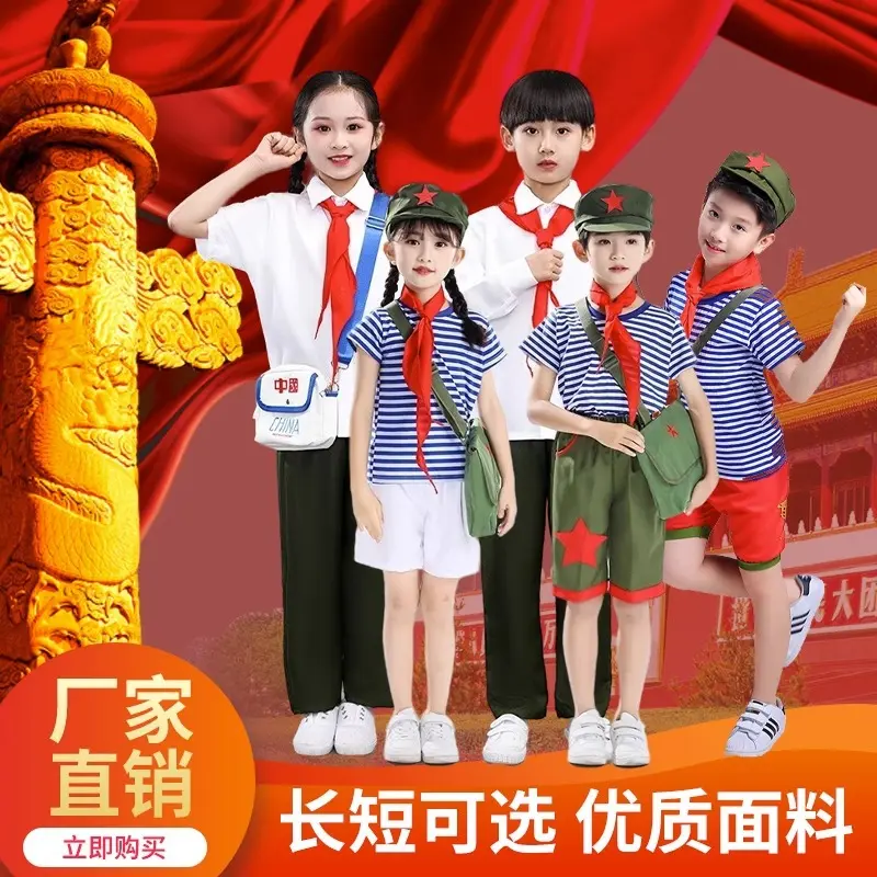 儿童演出服学习雷锋海魂衫闪闪