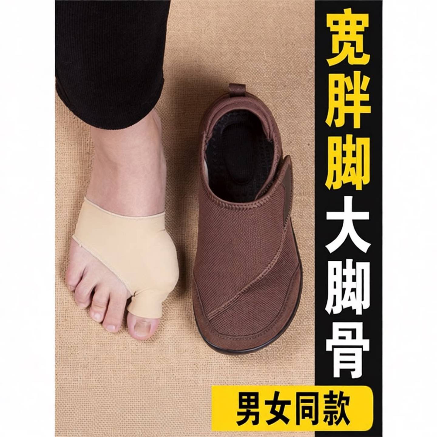 大脚骨宽脚女鞋防滑妈妈鞋中老年