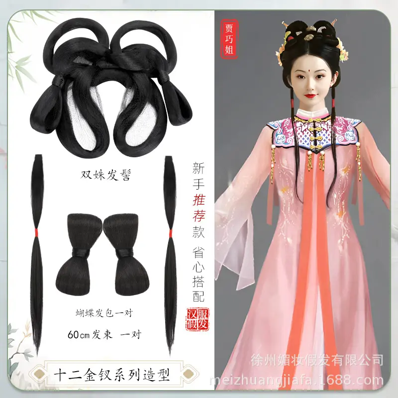 古装汉服假发十二金钗古风头饰