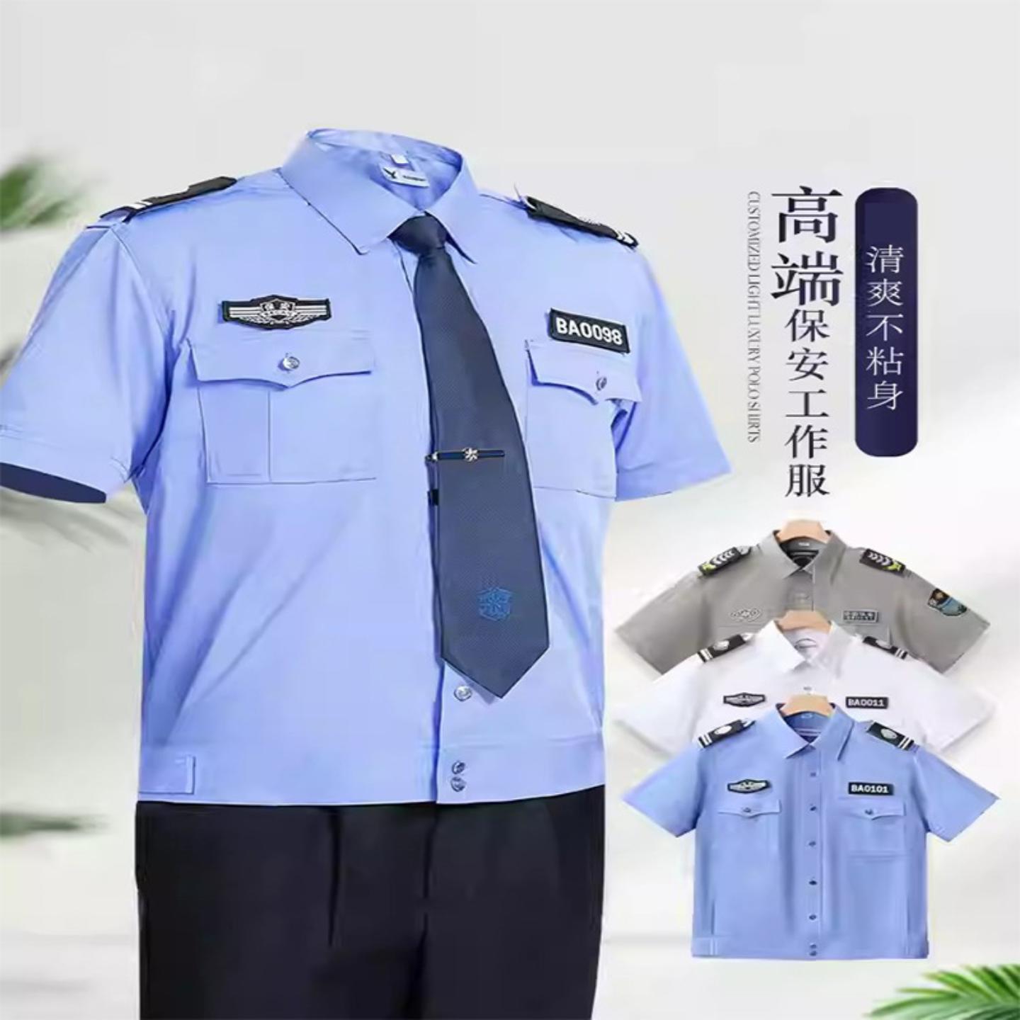 2025新款保安工作服夏装短袖衬衣