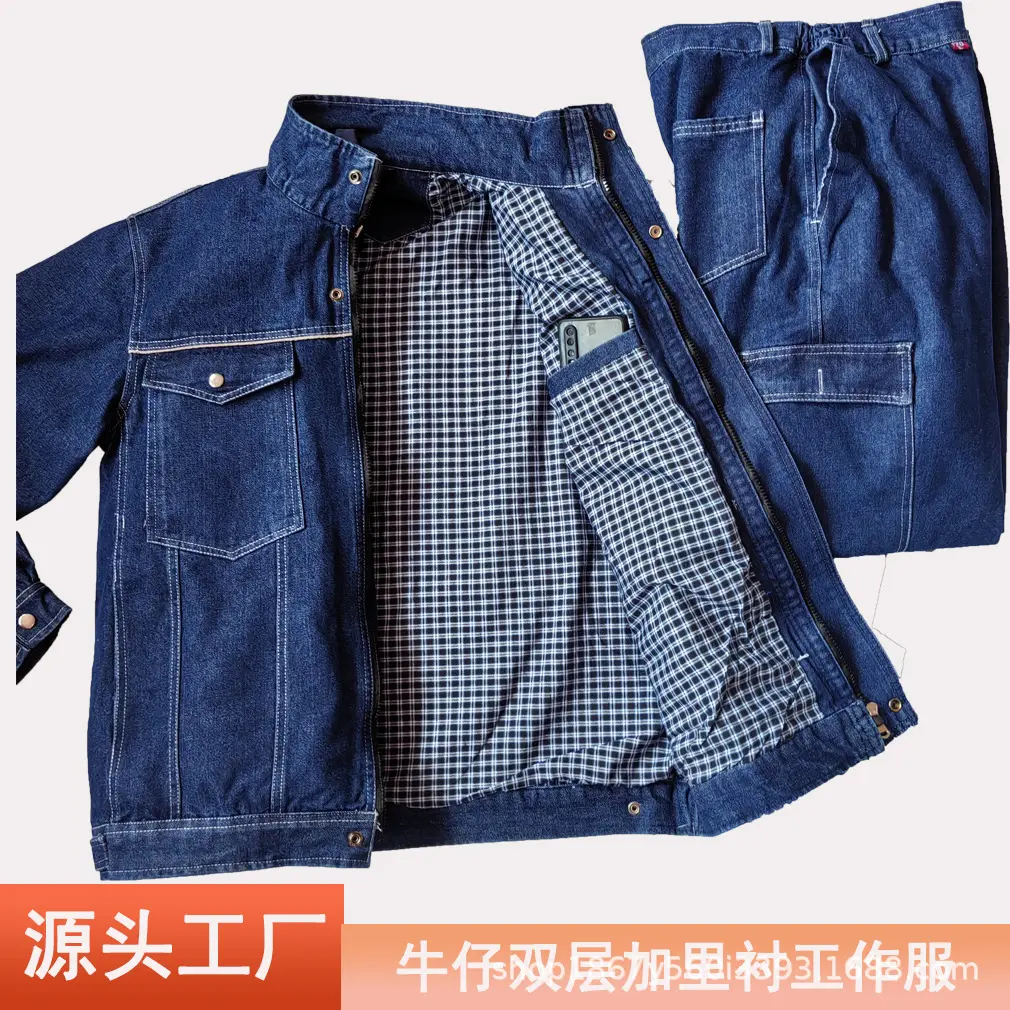 双层加厚牛仔工作服套装男电网焊工加厚劳保服耐磨防烫工装制服棉