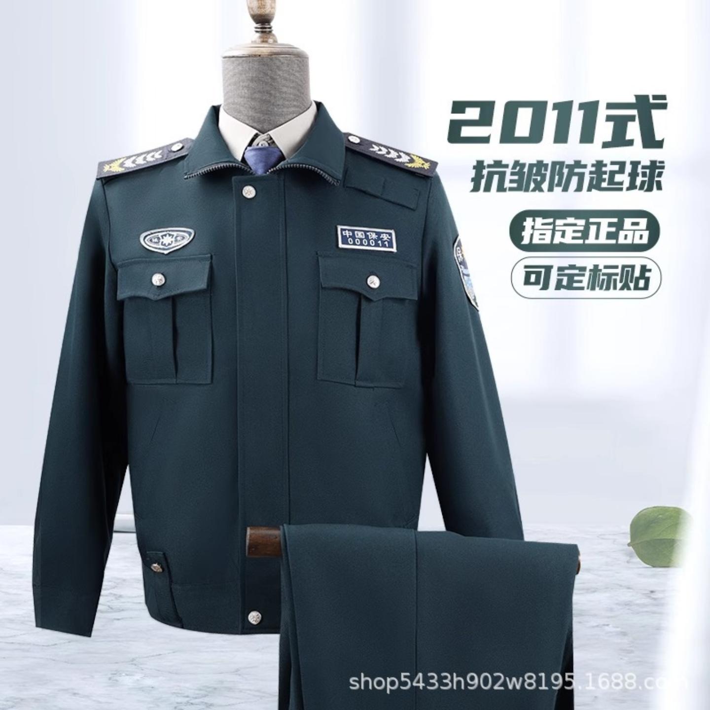 2011新式保安工作服秋冬款套装