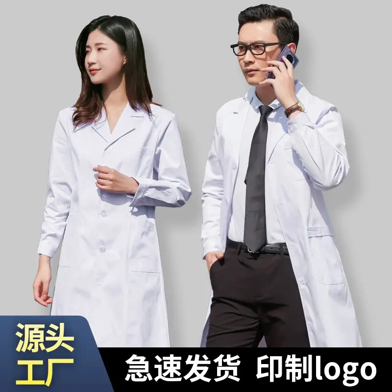 白大褂长袖短袖医生服药店隔离衣