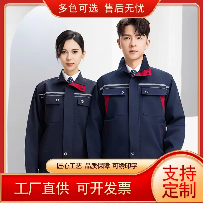 春秋季工作服套装车间汽修工装