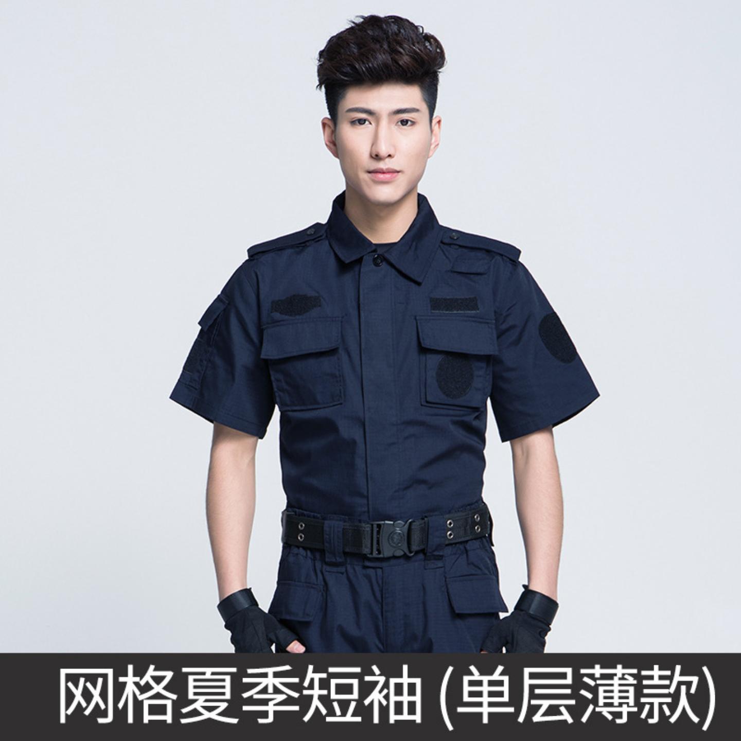 新式藏蓝网格夏季保安作训服