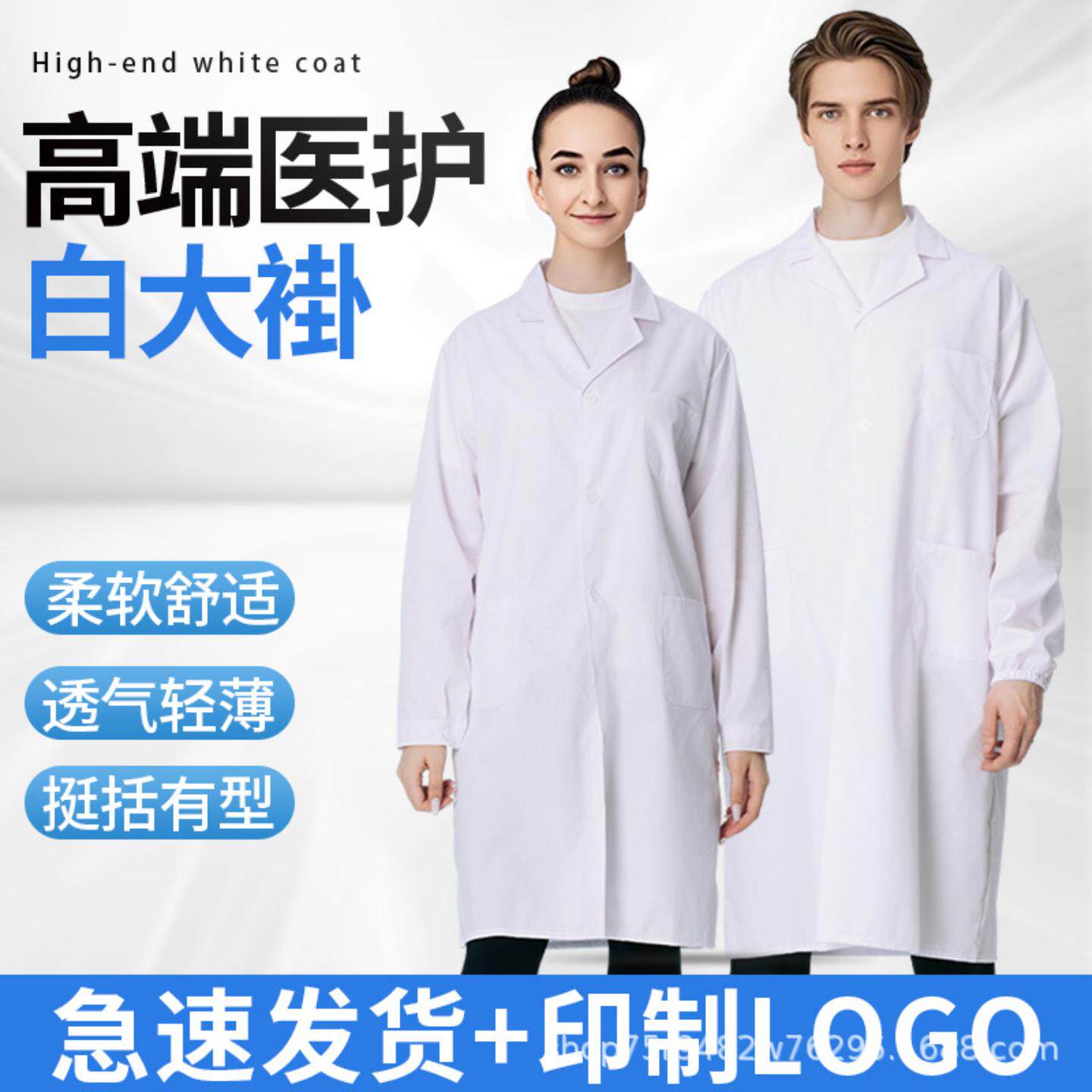 白大褂长短袖工作服秋季涤棉药店