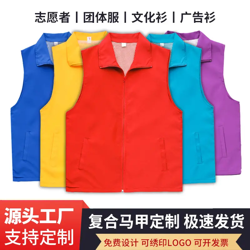 志愿者定制印logo字款户外摄影