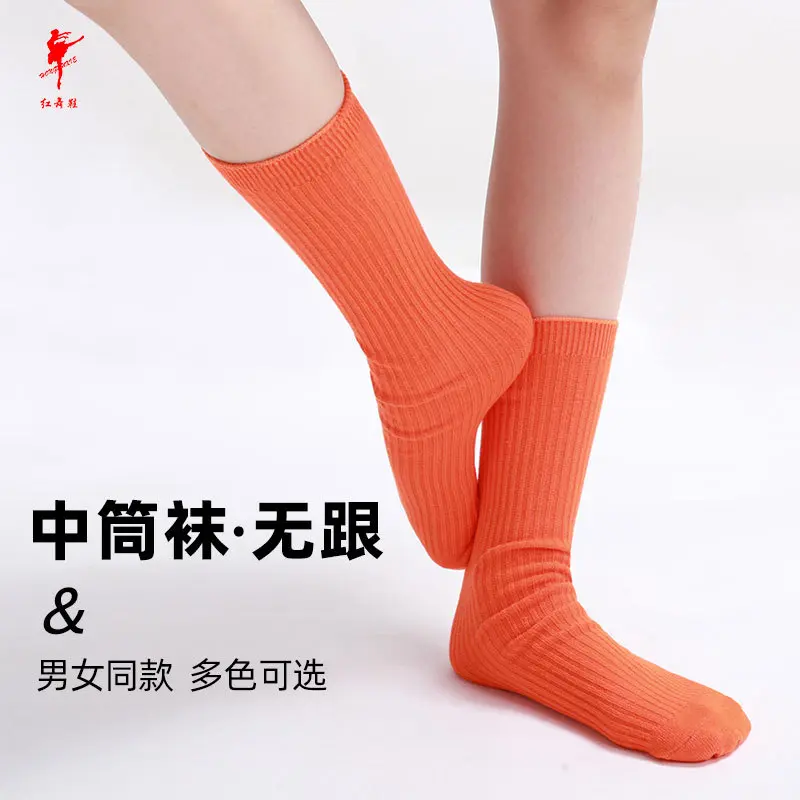 舞男女舞蹈中筒袜棉练功袜子室内