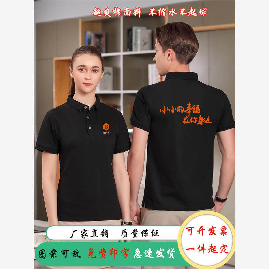 便利店超市促销员送货司机纯棉T便利蜂短袖工衣Polo衫工作服定做