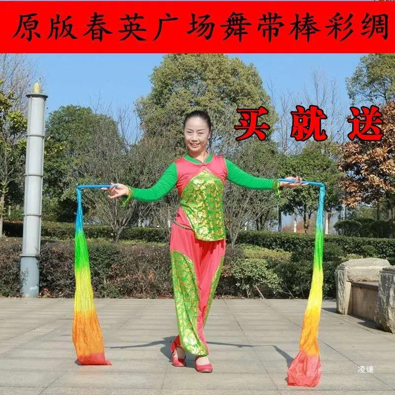 带棒彩绸彩带春英广场舞秧歌儿童
