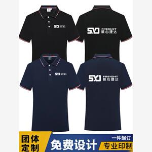 顺心捷达工作服短袖T恤定