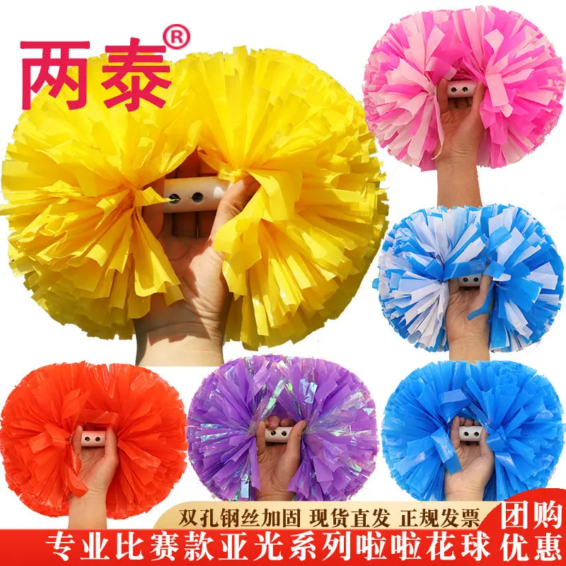 比赛型啦啦花球手柄手拿花大