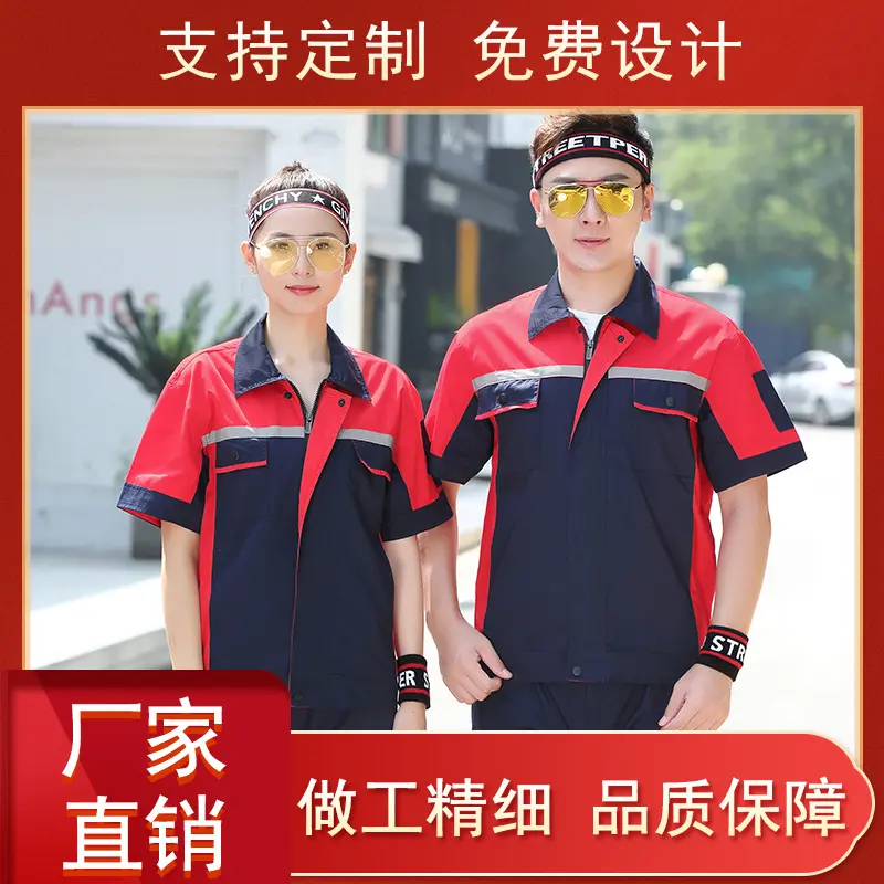 夏季短袖工作服套装车间工衣装修