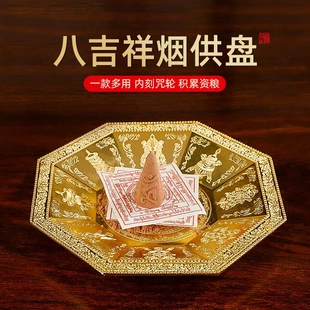 烟供盘合金药供盘中阴解脱咒轮藏式密宗祭祀食子施食用品y1u2雕刻