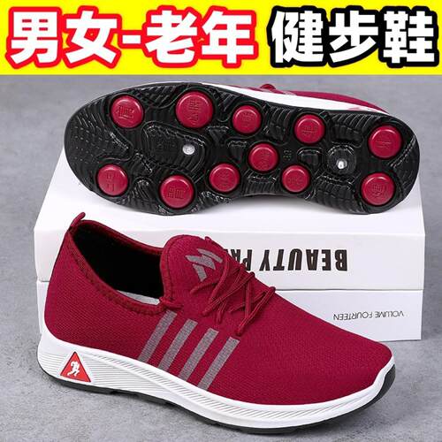 中老年健步鞋私域礼品女鞋男鞋