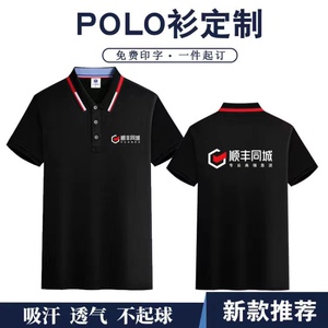 顺丰同城急送衣服骑士短