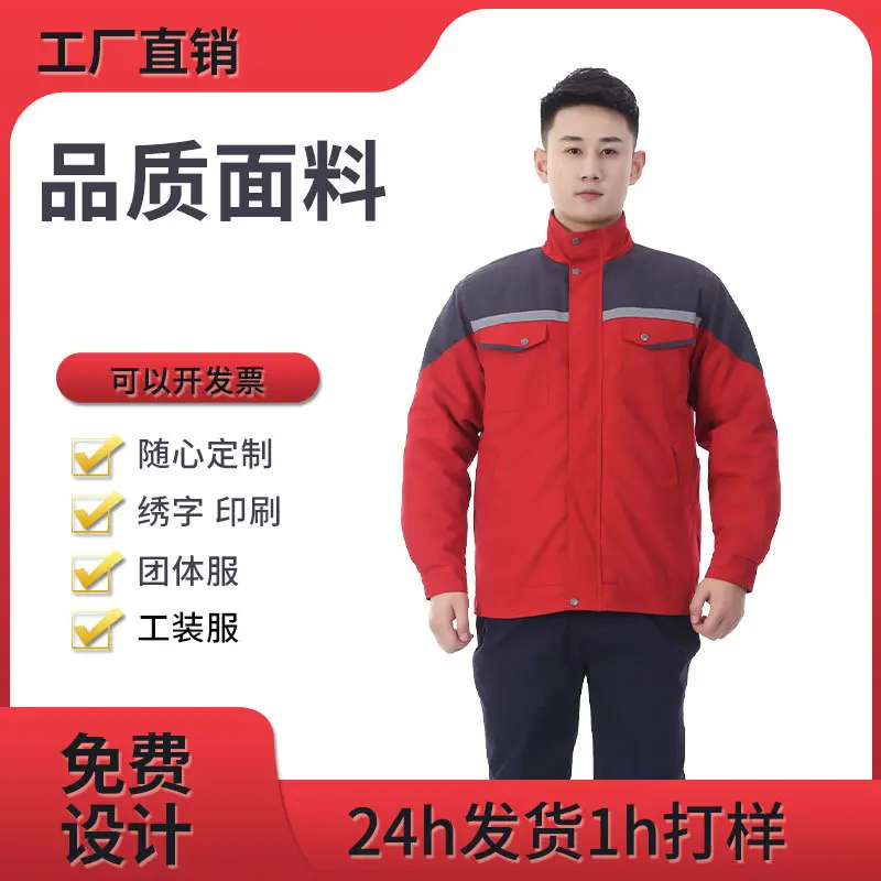 秋冬工作服上衣男士耐磨劳保棉服
