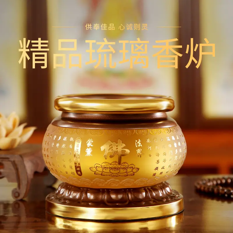 三昧香古沉琉璃家用供奉炉上佛堂