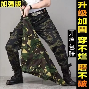 男戶外耐磨耐臟工地干活穿寬松休閑作訓長褲 迷彩褲 勞保工作服現(xiàn)貨