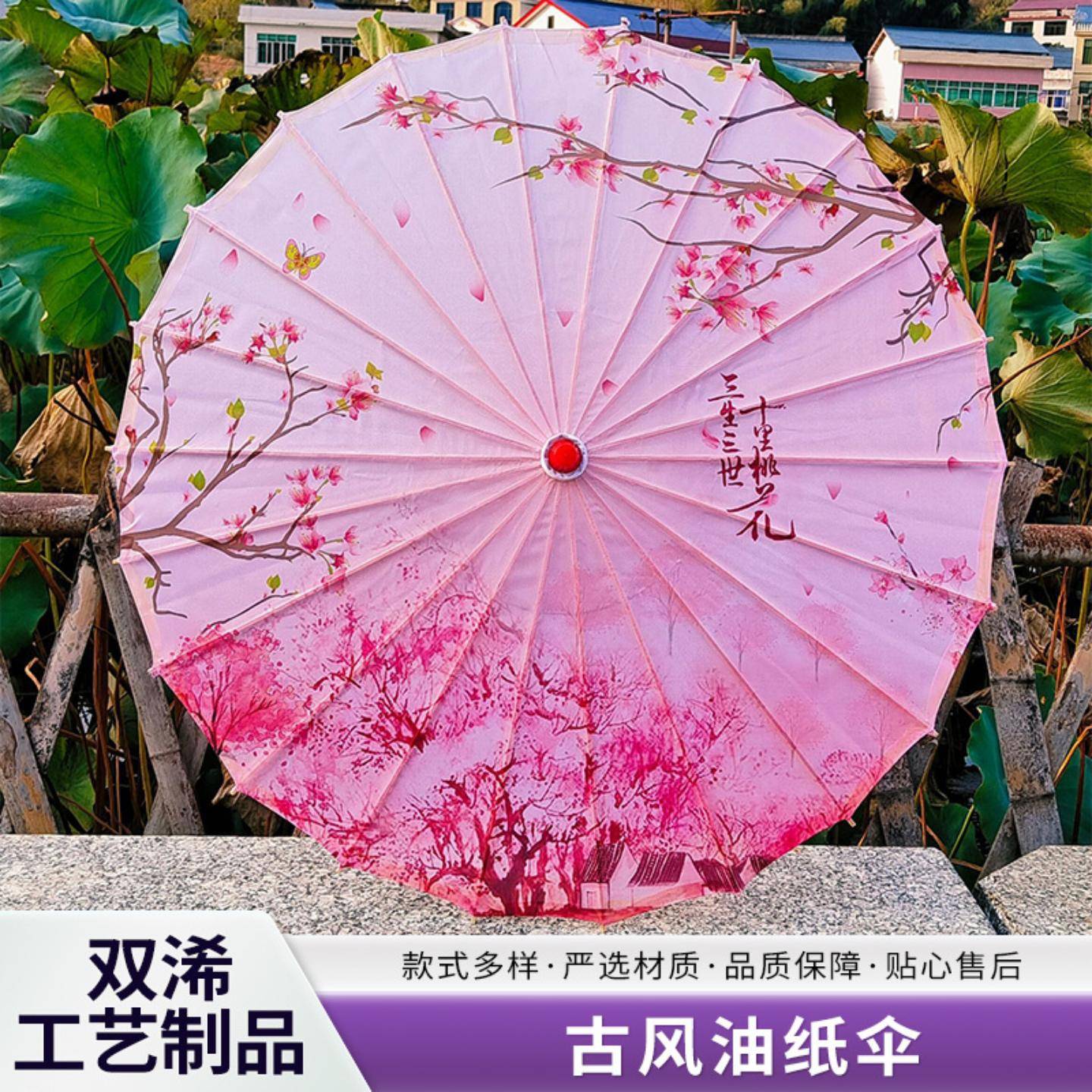 古风汉服绸布伞厂家直销旅游拍摄
