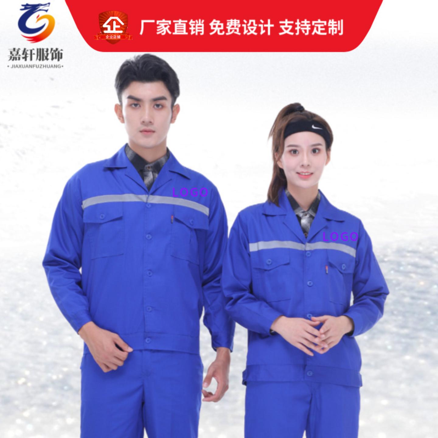 夏季长袖工程建筑工地工作服薄款