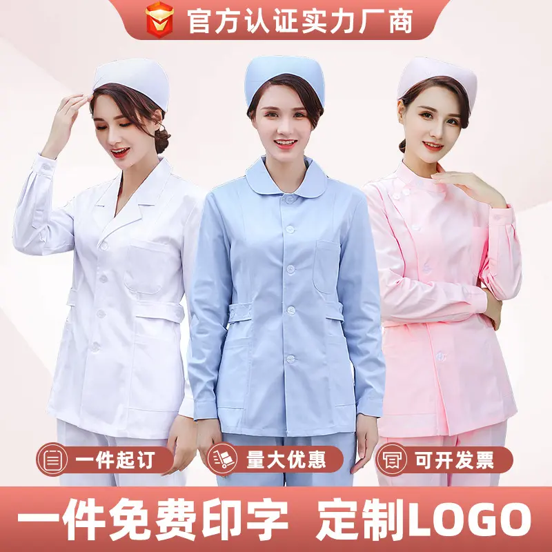 一件护士服长袖女护工服分体套装