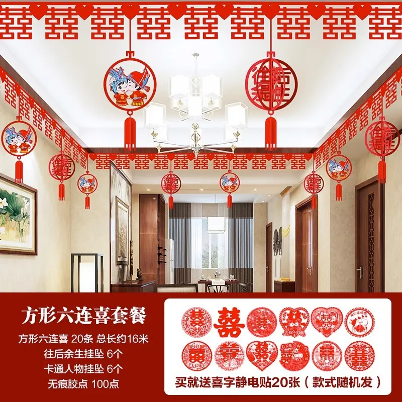 结婚拉花婚房布置套装网红婚礼