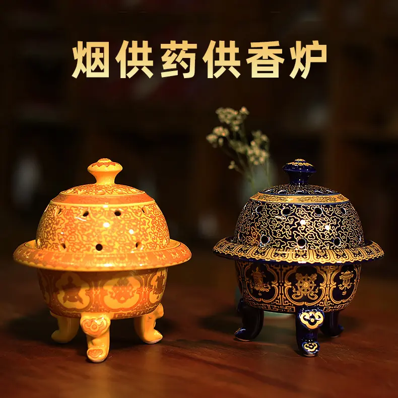 八吉祥陶瓷家用室内施食烟供药