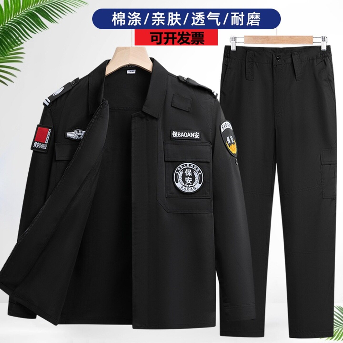 2025保安工作服春秋款长袖外套