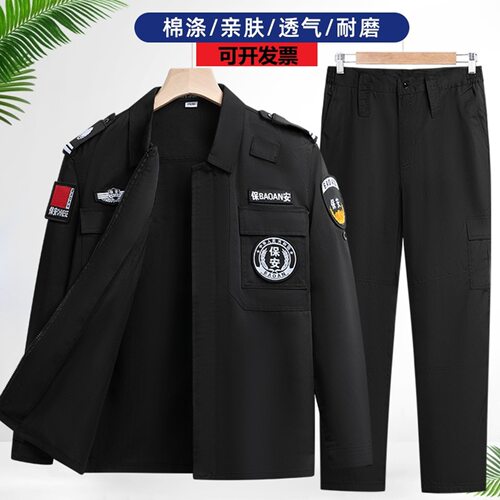 2025保安工作服春秋款长袖外套