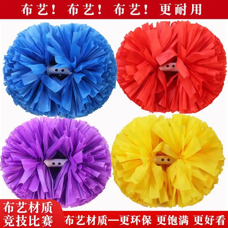 布艺啦啦队彩球学校大课间操啦啦