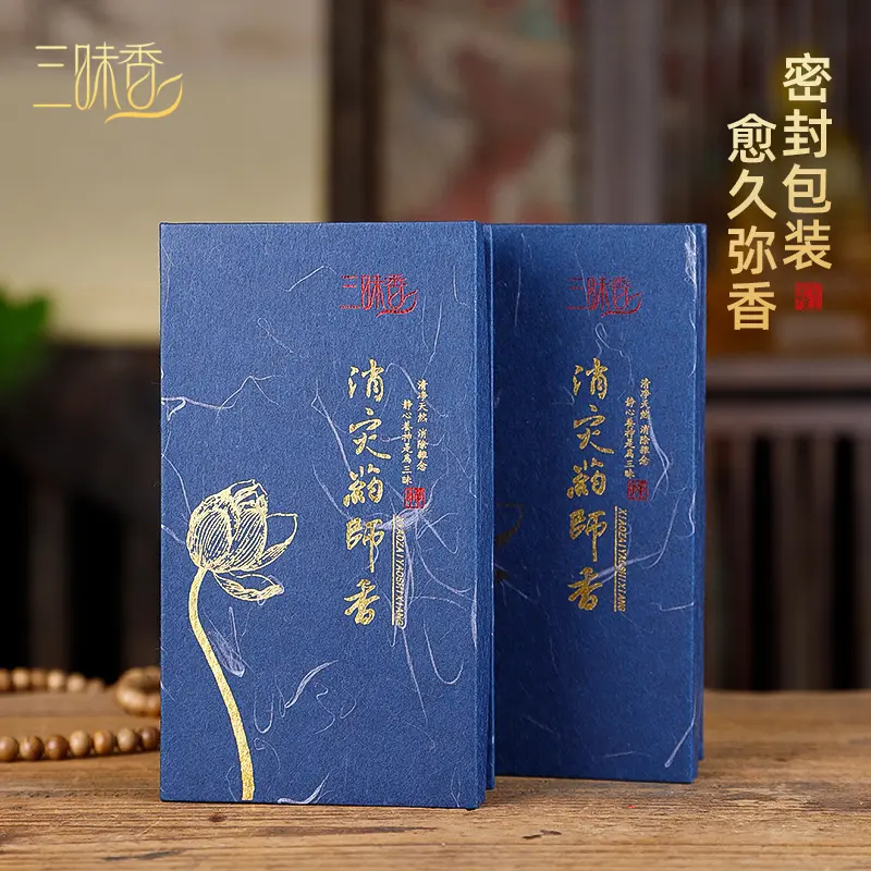 家用养身香修持佛香禅修茶室盘香