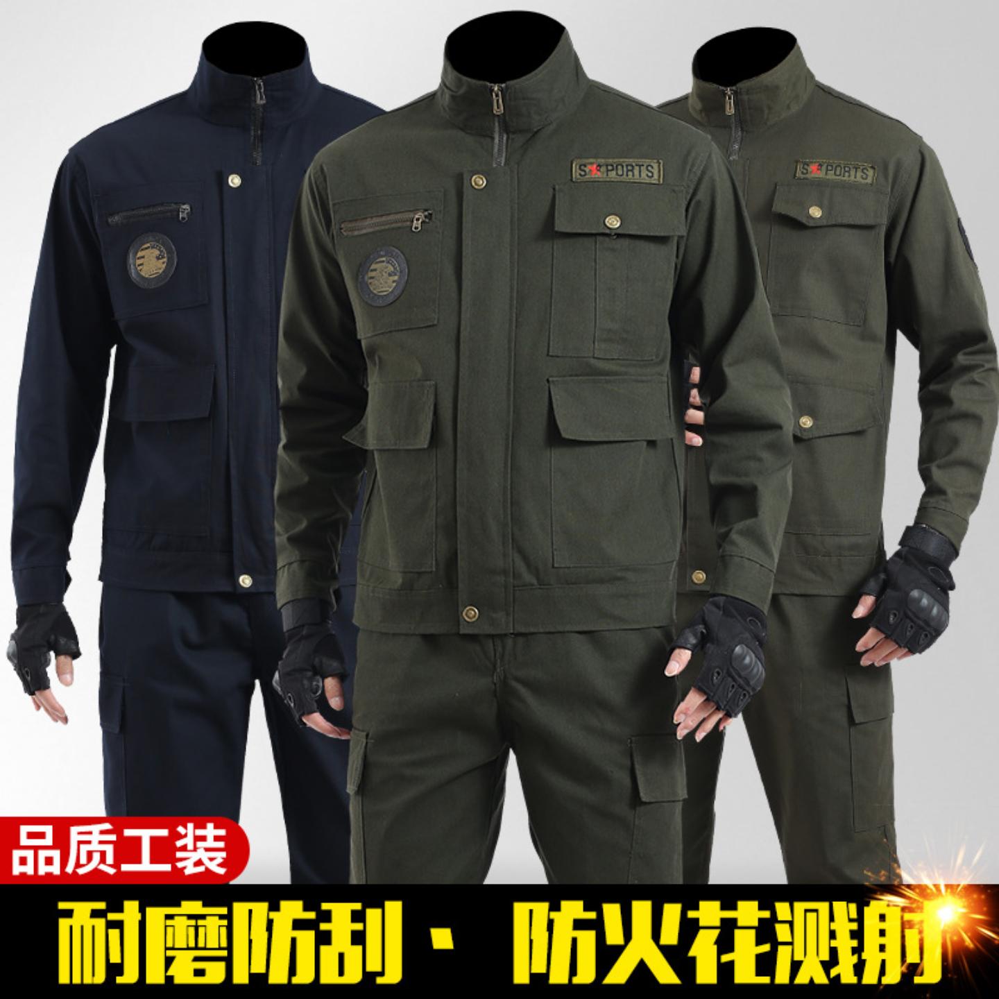 工作服套装男春秋加厚劳保服汽修