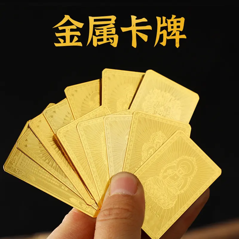 八大守护神12生肖小金卡平安符铜