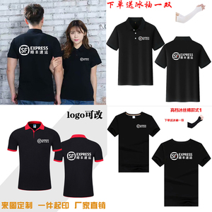 夏季顺丰快递工作服翻领