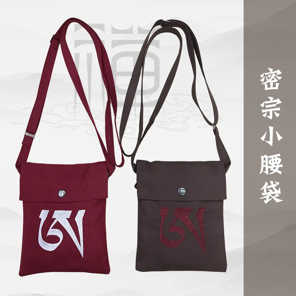 用品包袋居士包小背包挎包背袋