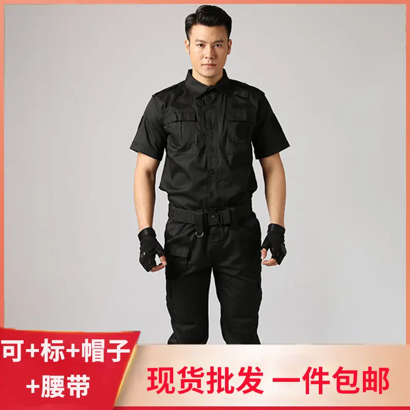 斜纹短袖执勤服套装 作战保安巡逻安检服作训服夏短袖工装制服棉