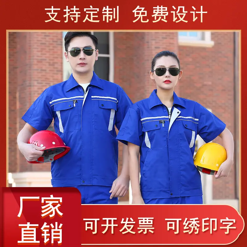 夏季薄款短袖工作服套装车间汽修
