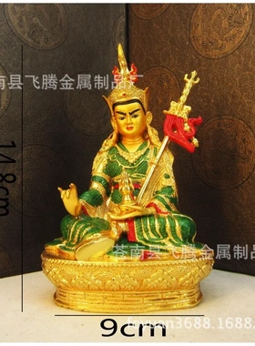 6寸铜质莲花生大士彩绘莲师铜