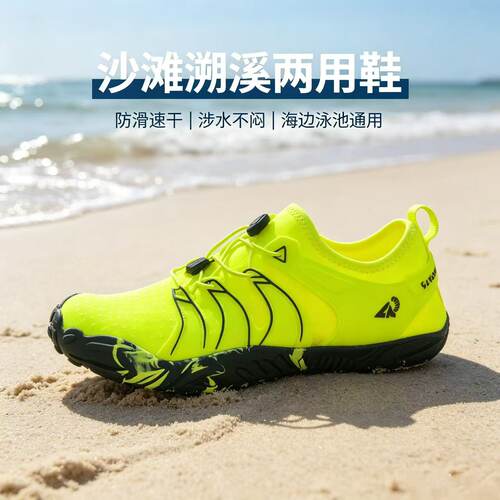 户外速干透气水陆两用防滑溯溪鞋